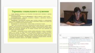 Социальная работа и социальное служение в жизни общества (10.10.2013)