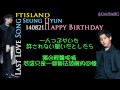 [日中字] FTISLAND - Last Love Song 