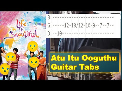 Atu Itu Ooguthu