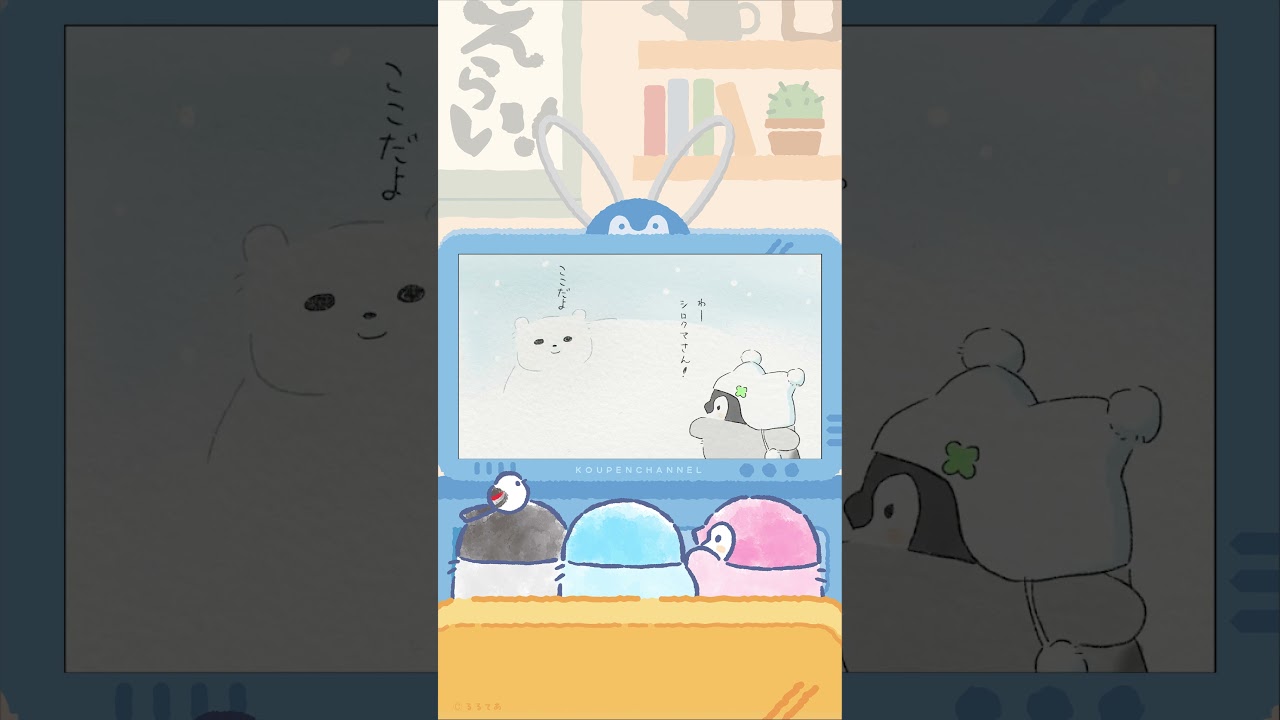 コウペンちゃん - 冬 -　#shorts #コウペンちゃん #アニメ #ショートアニメ