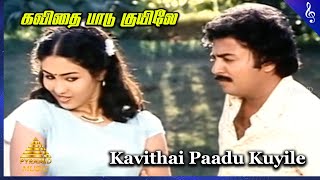 Download lagu Thendrale Ennai Thodu Movie Songs | Kavithai Paadu Video Song | Mohan | Jayashree | Ilaiyaraaja mp3 Download lagu Thendrale Ennai Thodu Movie Songs | Kavithai Paadu Video Song | Mohan | Jayashree | Ilaiyaraaja mp3