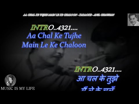 Aa Chal Ke Tujhe Karaoke With Scrolling Lyrics Eng. & हिंदी
