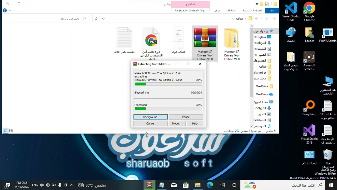 التحديث الجديد أداة Makouh SP Drivers Tool  V1.0 برنامج تثبيت جميع تعريفات الهواتف بضغط ز