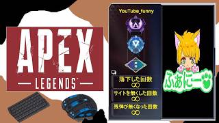 【APEX】ゴールド３、K/D1.5オーバーなぅ【ランクマ】