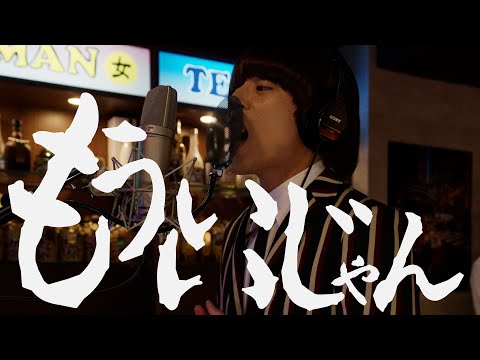 PKCZ® - もういいじゃん (Official Lyric Video)