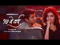 १७ वे वर्ष 17 Ve Varsh Mukta Barve Shreyas Thorat Marathi Short Film Pu Bha Bhave St