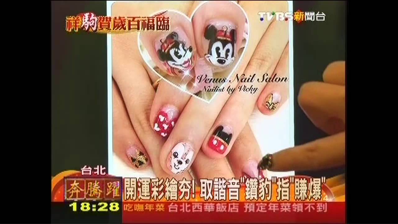 開運彩妝紅配金 彩繪「鑽豹」超夯