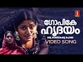 Gopike Hridayam Oru Video Song Nandanam Navya Nair KJ Yesudas Gireesh Puthenchery Raveendran