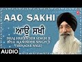 AAO SAKHI BHAI HARJINDER SINGH SRINAGAR WALE BHAI MANINDER SINGH SRI NAGAR WALE