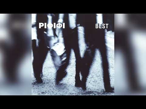 Ριφιφί - Φίλα Με | Official Audio Release