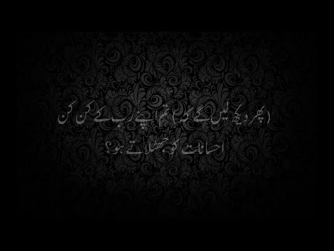 Surah Ar Rehman Recitation with Urdu Translation by Abdul Aziz Az Zahrani