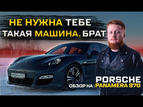 Porsche Panamera 970 GTS - ЕДИНСТВЕННЫЙ ПОЛЕЗНЫЙ ОБЗОР
