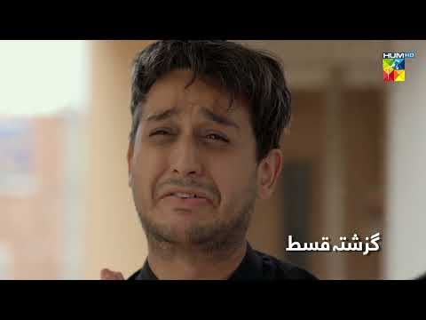 Recap - Nehar - 2nd Last Episode 25 - 16th August 2022 - HUM TV Drama