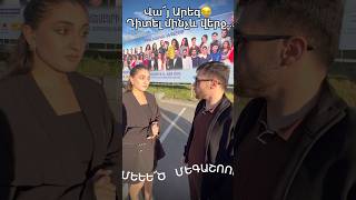 😎Հոկտեմբերի 4-ին կայանալիք ՄԵԳԱ ՇՈՈՒԻՆ քիչ ժամանակ է մնացել: