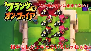 【プランツオンファイヤ】敵にもレジェキャラ使ってくるやつが現れた！面白くなってくるじゃん！