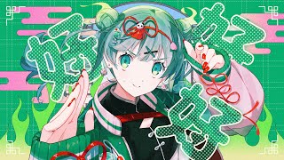 - ハオ Cover / はむたろいど