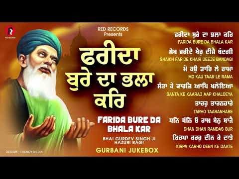 farida bure da bhala kar (JUKEBOX) bhai gurdev singh ji hazoori ragi darbar sahib - RedRecords
