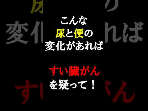 膵臓がんによって引き起こされる12の症状