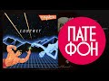 Fancy - Contact (Full album) 1986