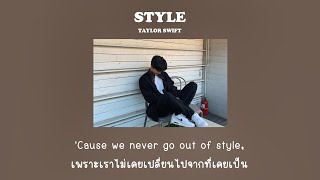Download lagu Style - Taylor Swift  [แปลไทย] mp3