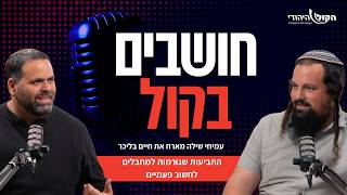 למה מחבלים מפחדים מתביעות כספיות יותר מאשר מהכלא? | עו"ד חיים בלייכר (חוננו) בשיחה עם עמיחי שילה (חדשות הקול היהודי) - התמונה מוצגת ישירות מתוך אתר האינטרנט יוטיוב. זכויות היוצרים בתמונה שייכות ליוצרה. קישור קרדיט למקור התוכן נמצא בתוך דף הסרטון