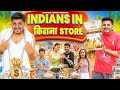 INDIANS IN KIRANA STORE  || Virender Poonia