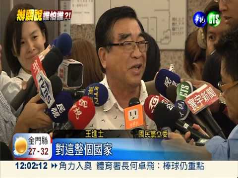 王金平週二返台 考紀會將開鍘