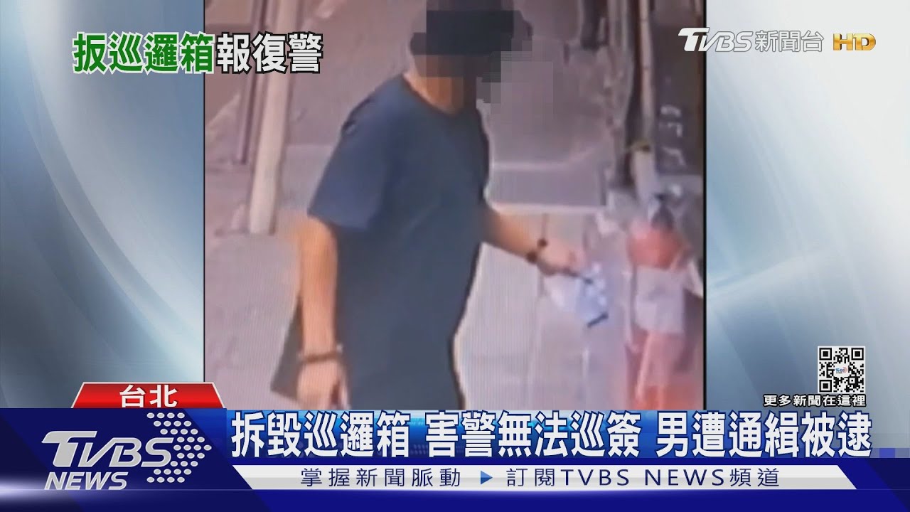 這「箱」你也敢拆!男不滿遭警強制送醫 毀巡邏箱洩憤