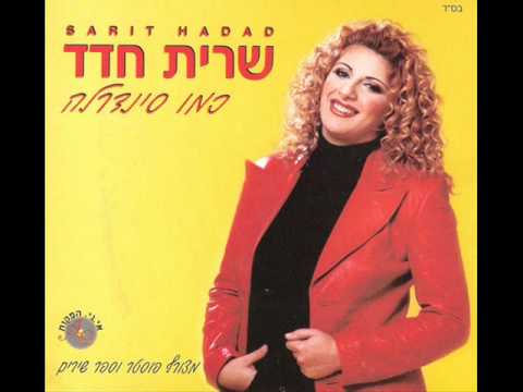 Video thumbnail for Perach Bar - פרח בר