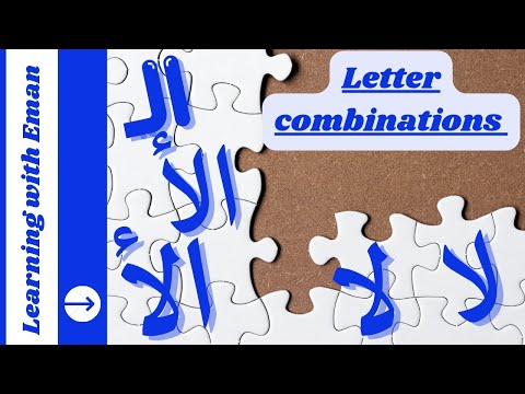 Learn Arabic _  Learn Arabic Letter combinations ( Laam - Alif , Alif - Laam & Alif laam Alif )