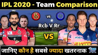 IPL 2020 - RCB vs RR Team Comparison | RCB vs RR Playing 11