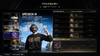 ひろくんのPUBG: BATTLEGROUNDS 第166日 前編 (2026/09/19)