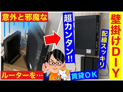 探していますか?ルーターは壁越しにも見ることができます