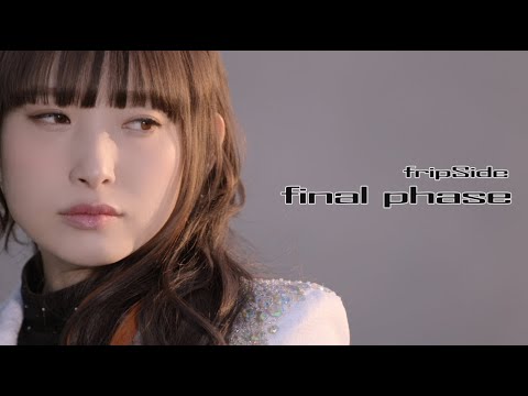 Final Phase アニメ とある科学の超電磁砲t Op 歌 Fripside 作詞 作曲 編曲 八木沼悟志 Chordwiki コード譜共有サイト