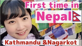 Japanese visits Nepal for the 1st time! Kathmandu 