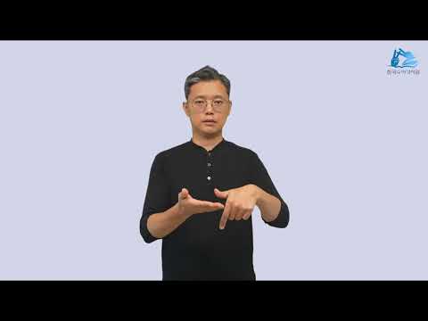 갈릴리 수어