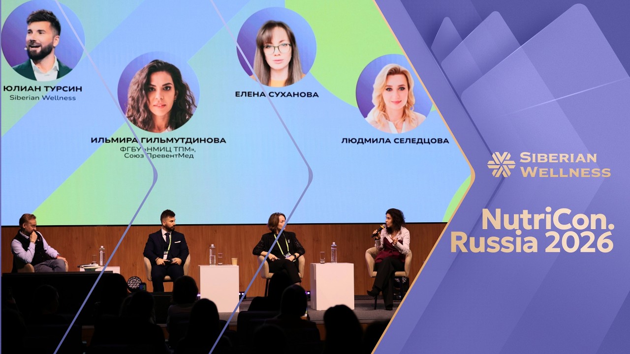 От БАД к экосистеме здоровья: миссия Siberian Wellness в превентивной медицине