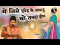 New Top Ghazal Tahir Chishti Qawwal में जिसे छोड़के आया हूं �
