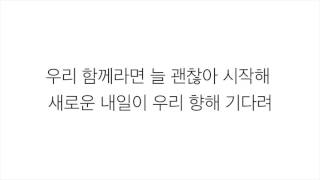 플레디스 걸즈 (PLEDIS Girlz)_ WE [LYRICS] 가사 한국어