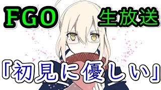 【初見歓迎雑談枠】まずはクリックしてコメントしてみ！絶対これからの人生よくなる！【FGO&刀剣乱舞話多め】