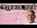 Aruvadai Naal BGM Violin