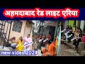 Ahmedabad Red Light Area Red Light Area New Video 2024 Red Light Area New Video Today