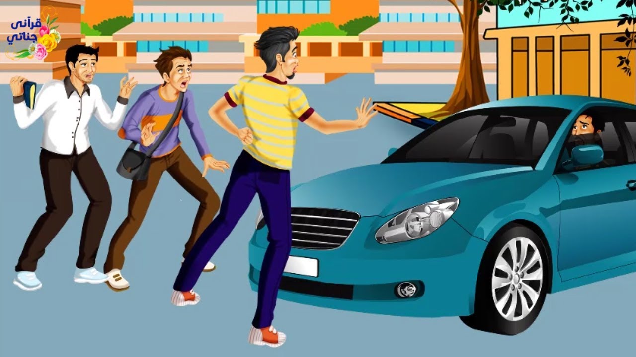 قصة رائعة هذا الشاب الصالح كان يقدم الخير لأصحابه ولما صدمته سيارة كانت المفاجئة!!!