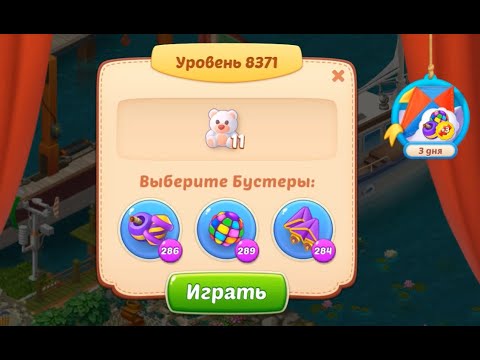 Homescapes Level 8371 (8421 - Rest of World) 💪