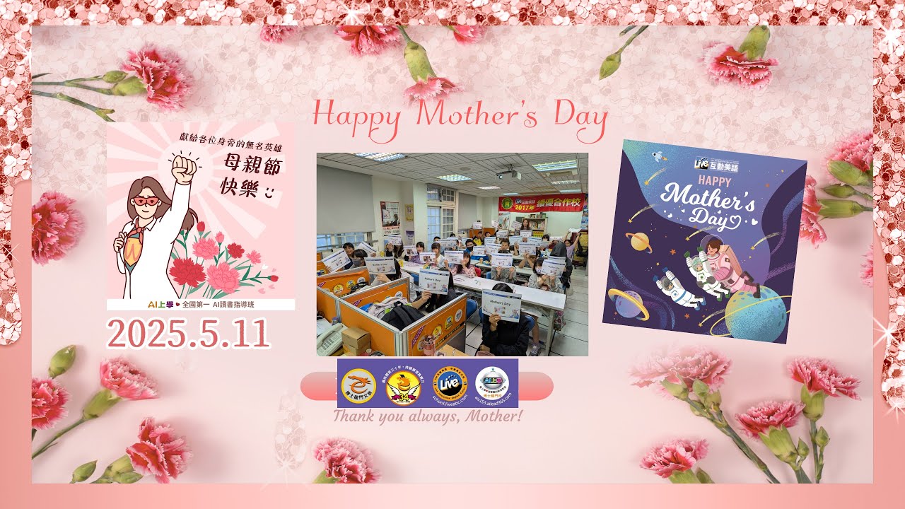 🎬【 博士龍門 Happy Mother's Day 】~《 2025 母親節快樂  》