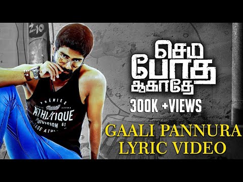 Gaali Pannura - Semma Botha Aagathey - Lyric Video | Yuvan Shankar Raja | Atharvaa | Badri Venkatesh