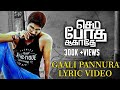 Gaali Pannura - Semma Botha Aagathey - Lyric Video | Yuvan Shankar Raja | Atharvaa | Badri Venkatesh
