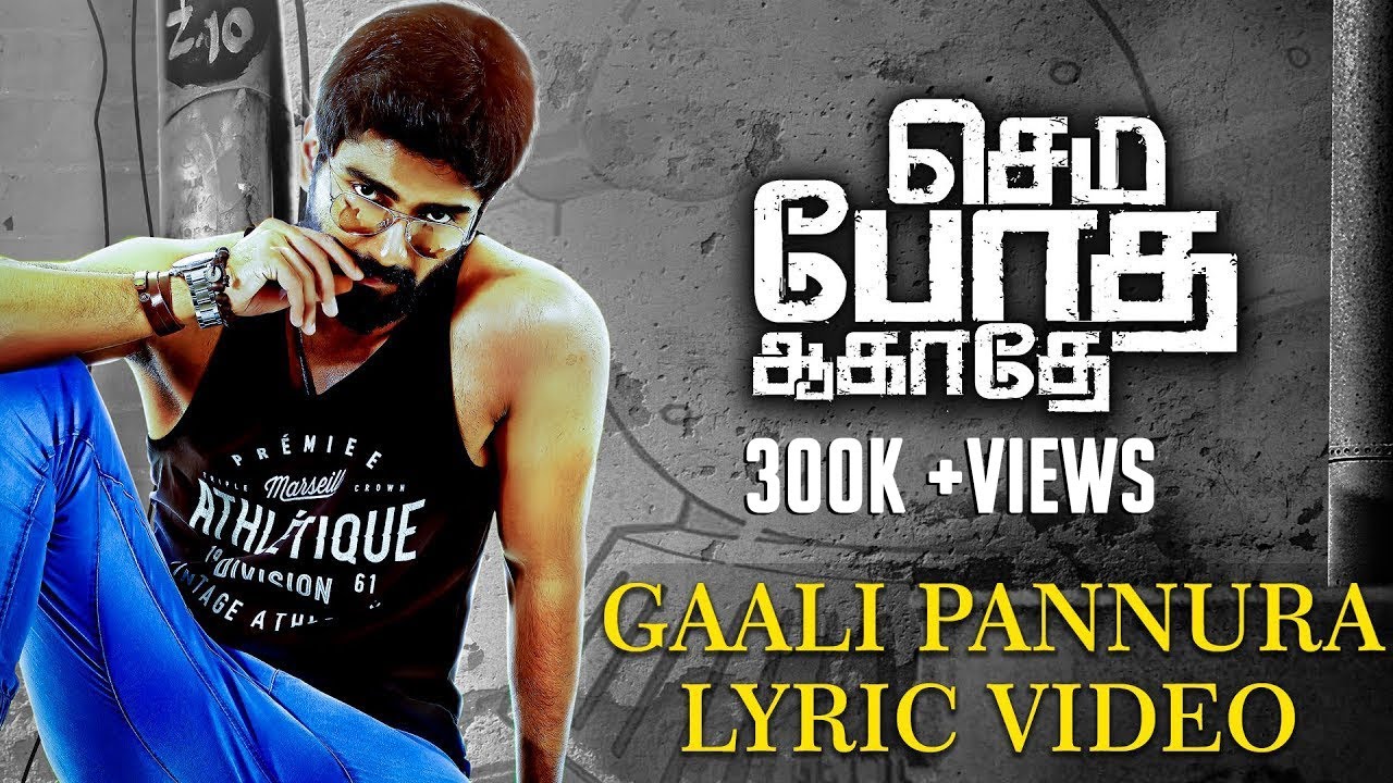 Gaali Pannura Song Lyrics | Semma Botha Aagathey | Ramya Nambeesan