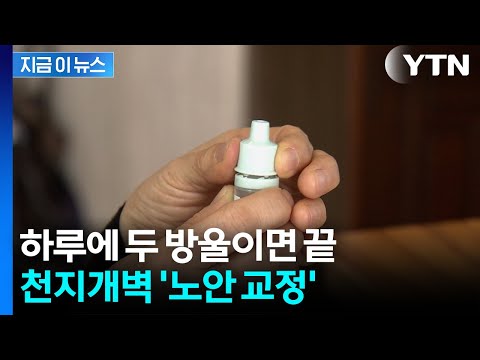 노안 시력은 잡는중