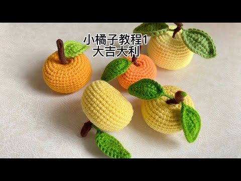 新年橘子樹